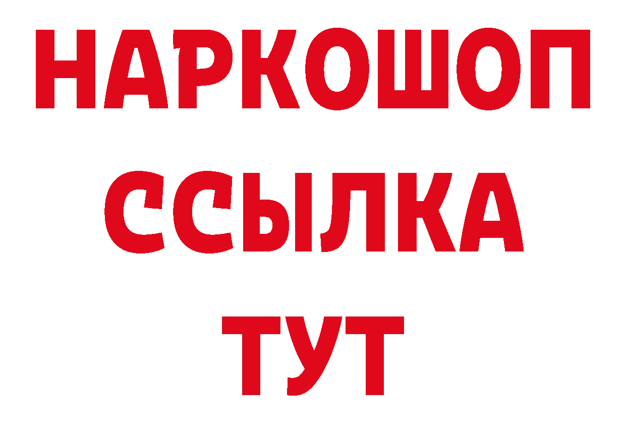 БУТИРАТ GHB ТОР площадка ОМГ ОМГ Ленск